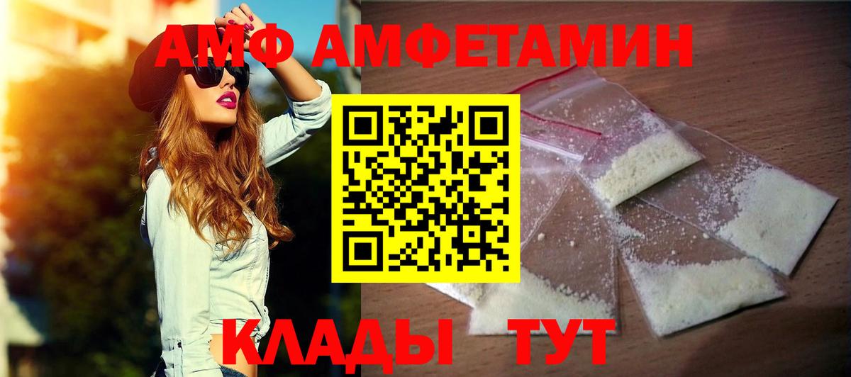 АМФ  Вход с VPN  Великий Новгород  Amphetamine  АМФЕТАМИН VHQ 