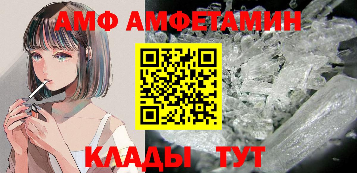 АМФ Розовый Великий Новгород