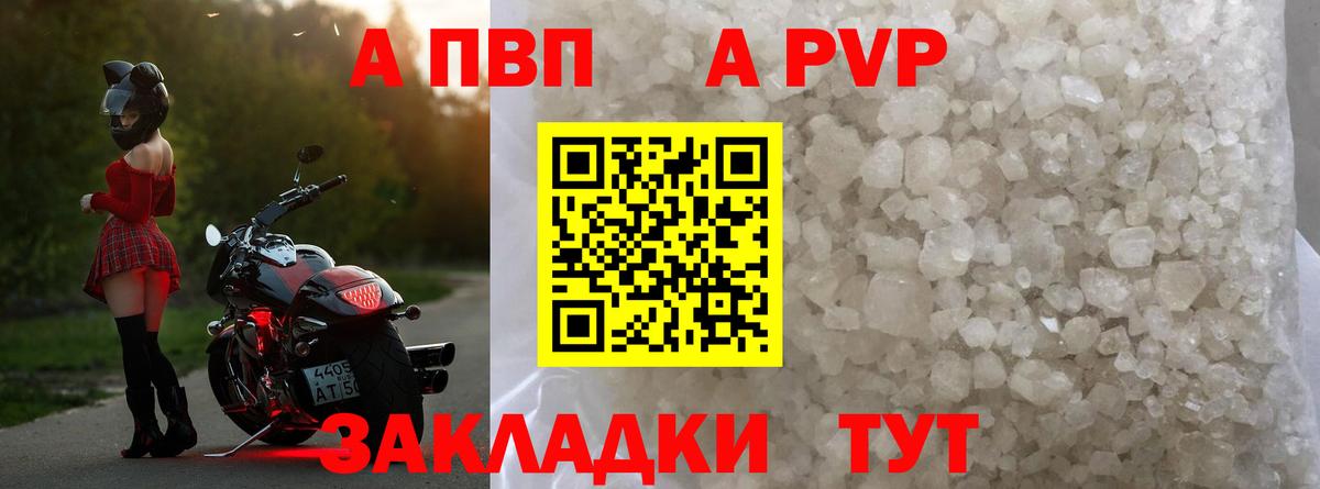 А ПВП VHQ Великий Новгород
