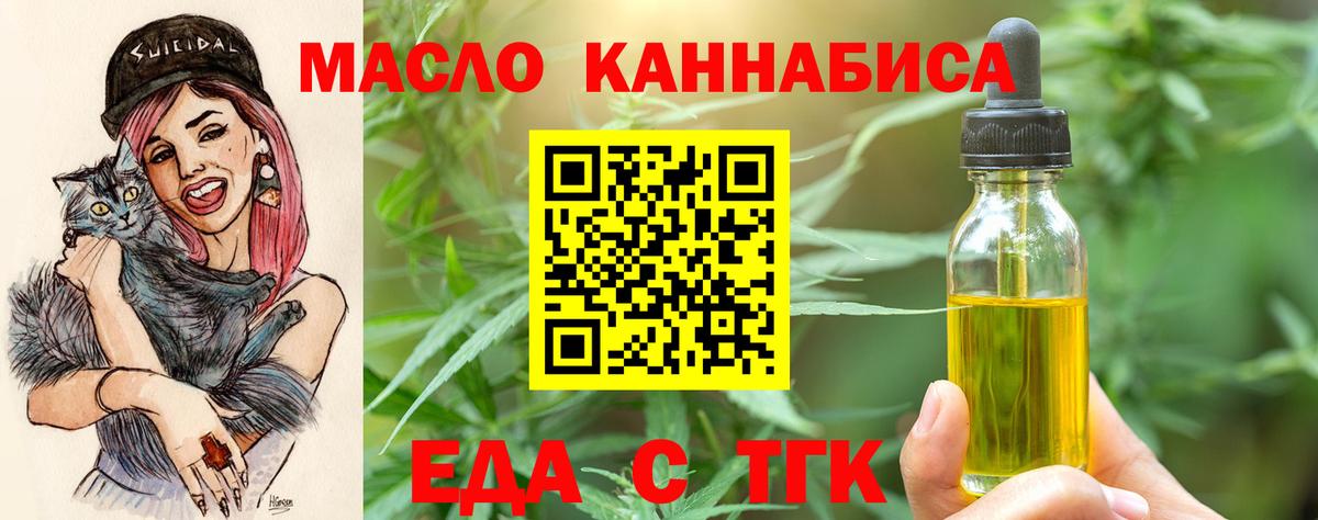 Великий Новгород  Еда ТГК конопля  Вход с VPN 