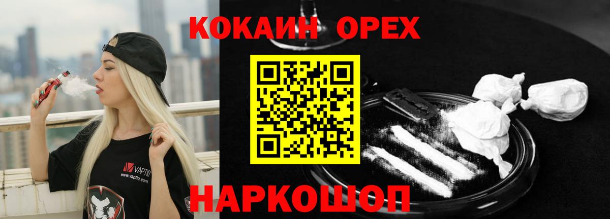 КОКАИН  Кокаин VHQ  Вход с VPN  Великий Новгород  COCAIN Columbia 