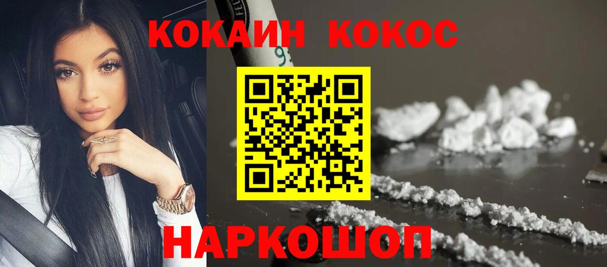 Cocaine FishScale Великий Новгород