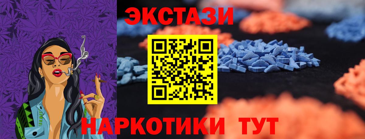 Ecstasy круглые  Экстази таблы  Экстази  Вход с VPN  купить наркотики цена  Великий Новгород 