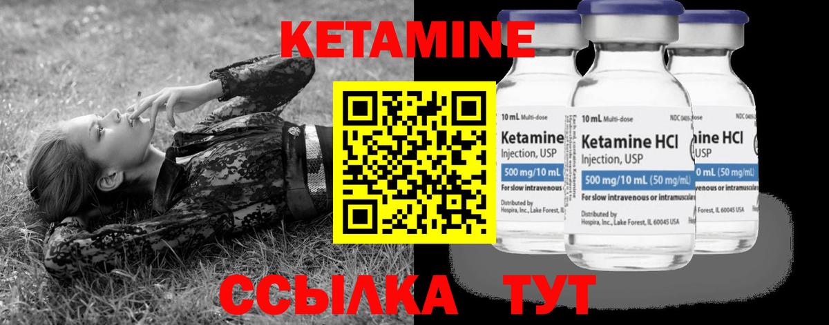 Кетамин ketamine Великий Новгород