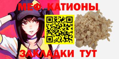меф VHQ Можайск