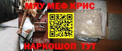 MESCALINE Мариинск