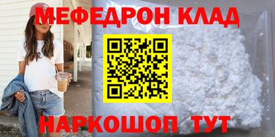 MESCALINE Мариинск