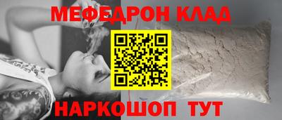 мефедрон мука Малоярославец