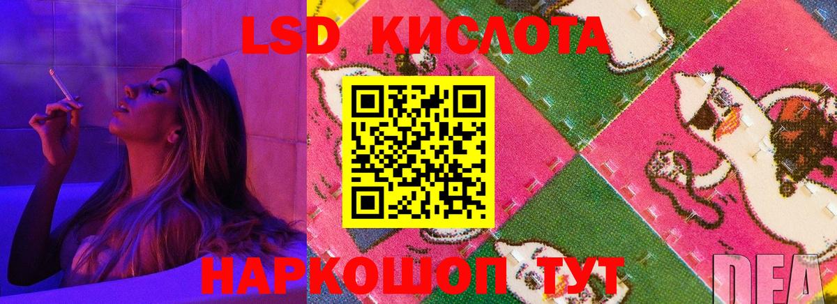 LSD-25 экстази ecstasy Великий Новгород