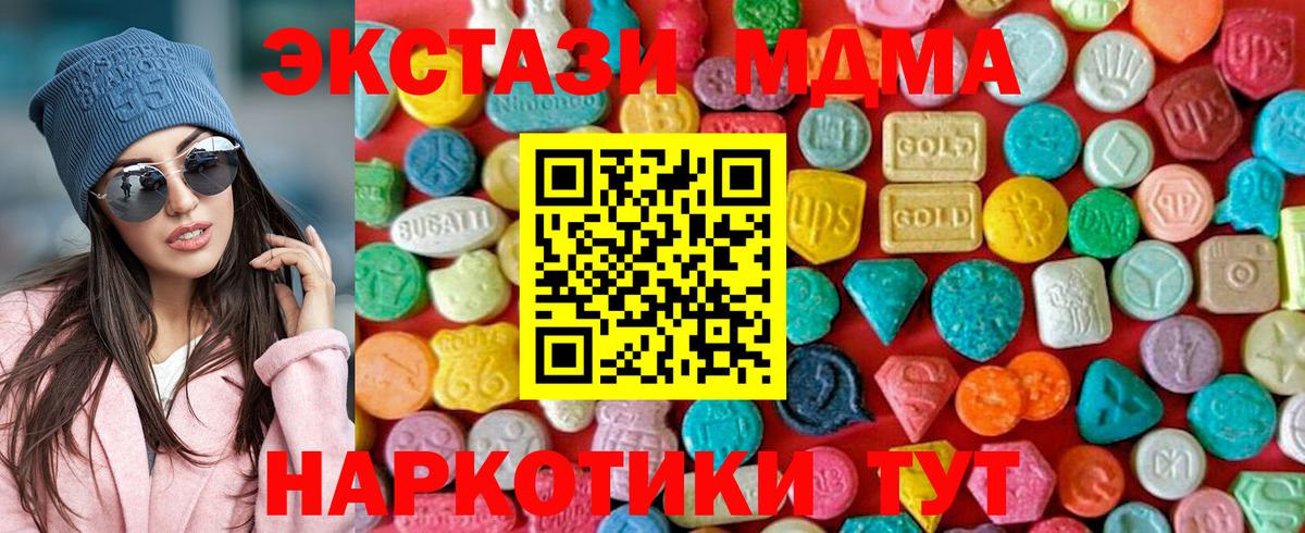 МДМА crystal  MDMA  Великий Новгород  Вход с VPN  MDMA кристаллы 