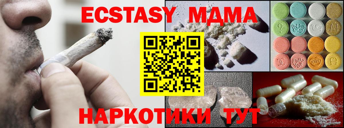 МДМА молли Великий Новгород