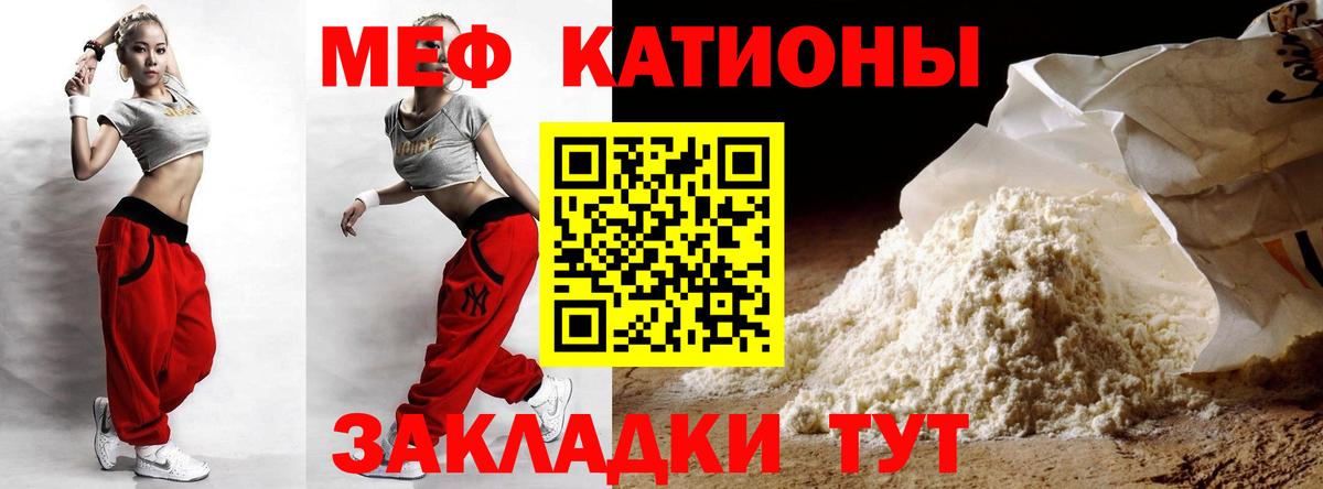 МЕФ VHQ  МЯУ-МЯУ кристаллы  kraken зеркало  Вход с VPN  Великий Новгород  МЕФ 