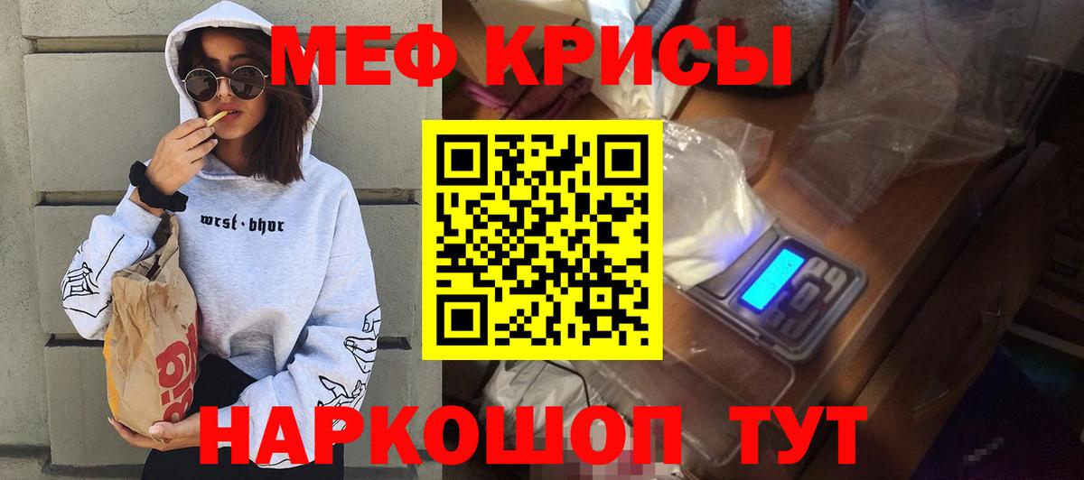 Мефедрон кристаллы Великий Новгород