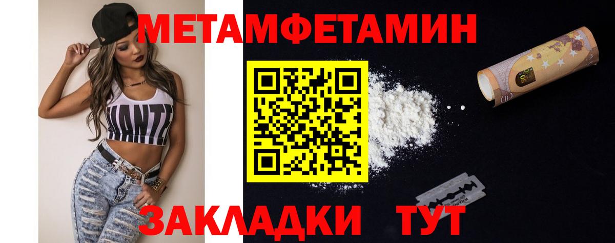 МЕТАМФЕТАМИН  Первитин кристалл  Великий Новгород  Вход с VPN  Первитин кристалл 