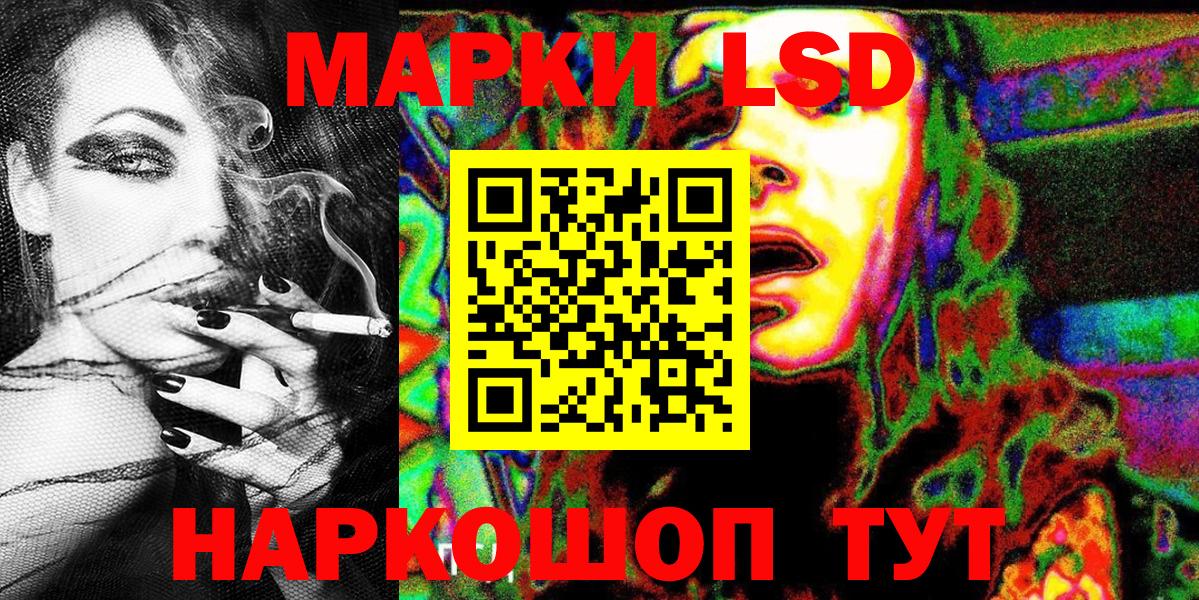 Великий Новгород  Наркотические марки 1,8мг  Вход с VPN 