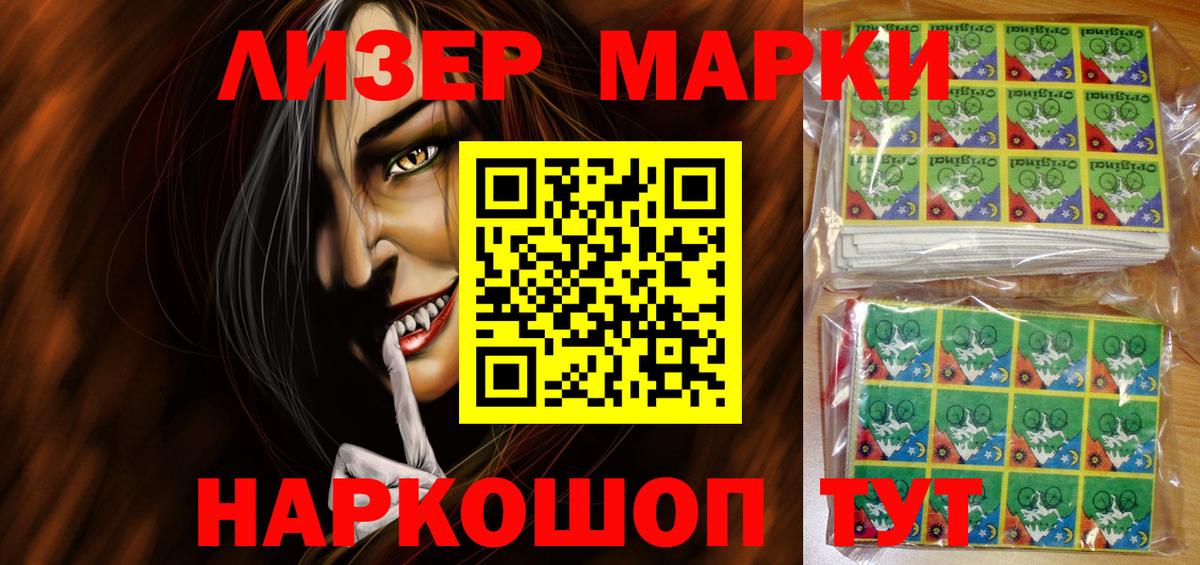 Марки 25I-NBOMe 1500мкг Великий Новгород