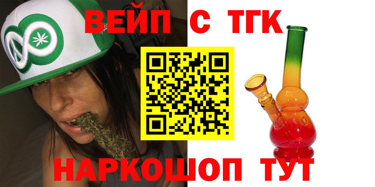 Дистиллят ТГК вейп с тгк  Вход с VPN  ТГК THC oil  Великий Новгород 
